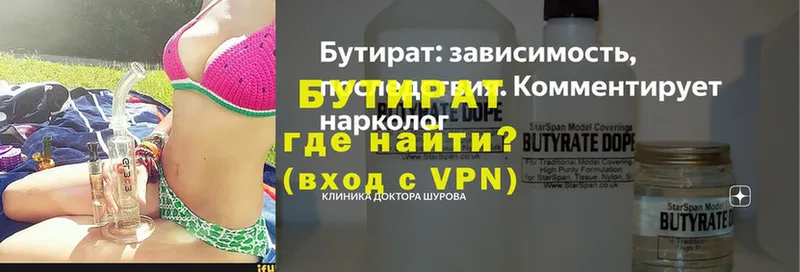 Бутират 99%  Верхняя Салда 