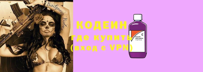 Кодеиновый сироп Lean Purple Drank  Верхняя Салда 