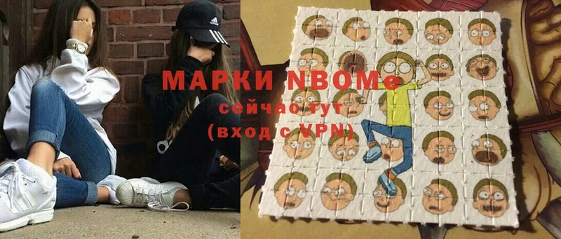 Марки N-bome 1,5мг  Верхняя Салда 